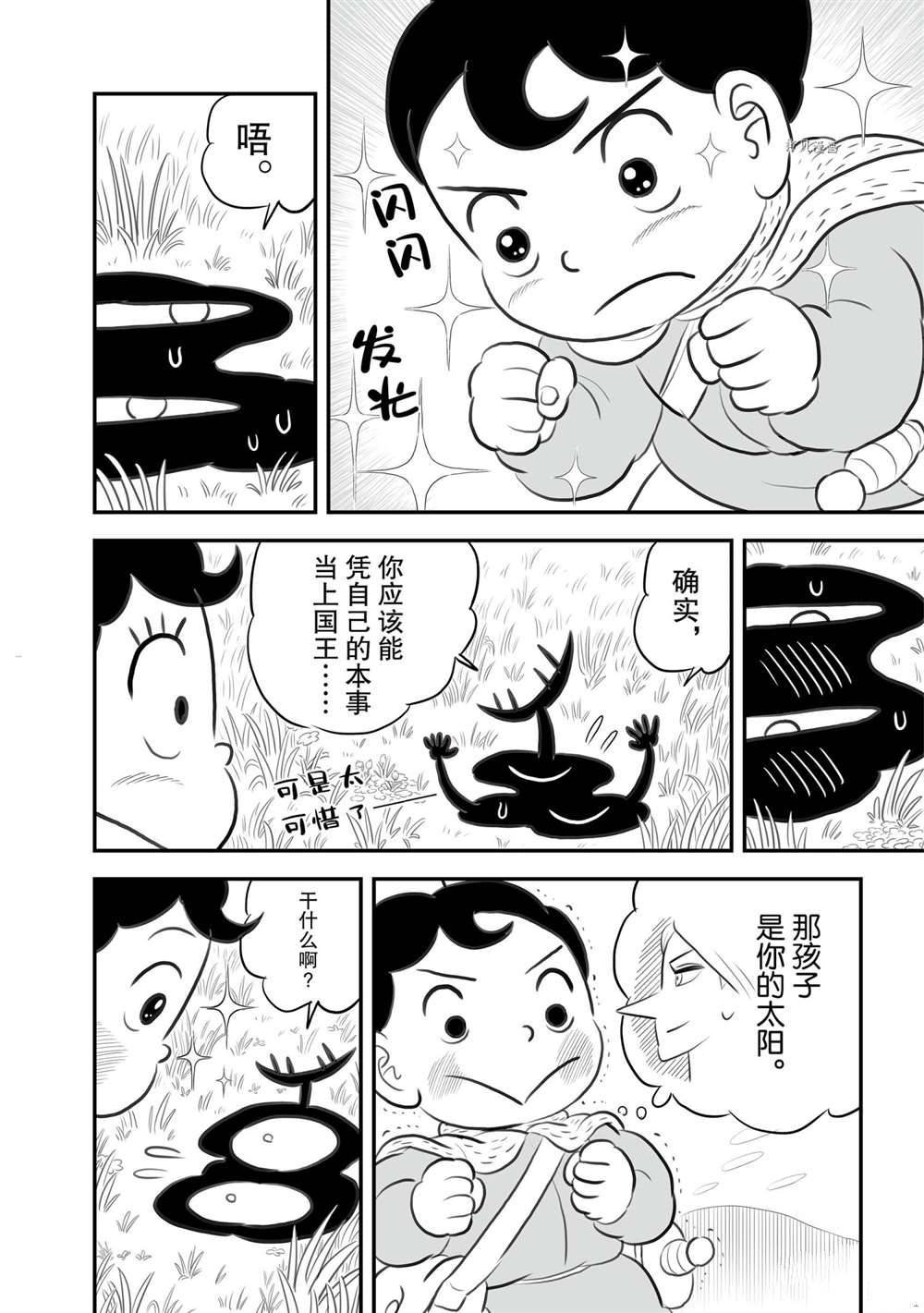 第155话 试看版
