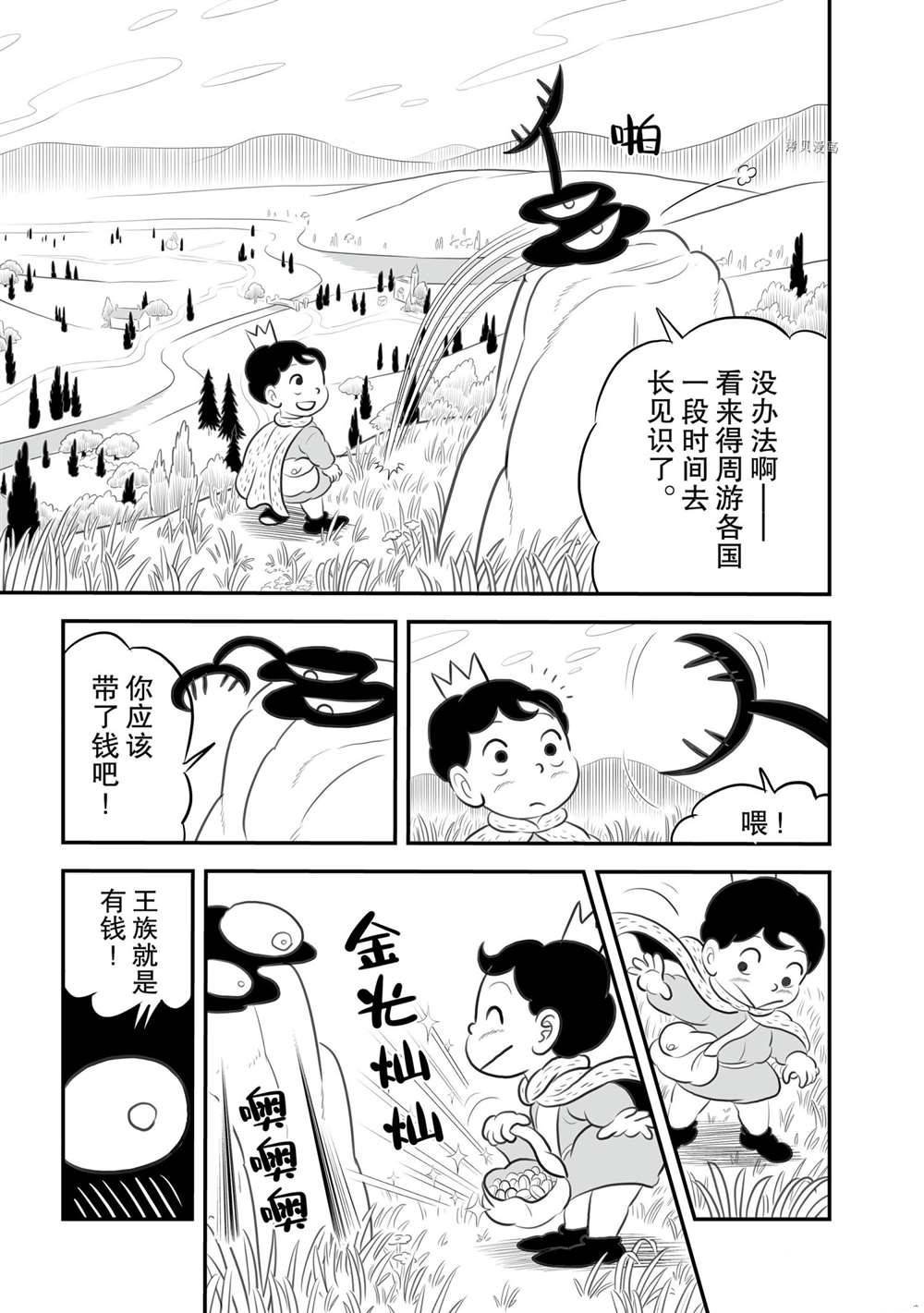 第155话 试看版