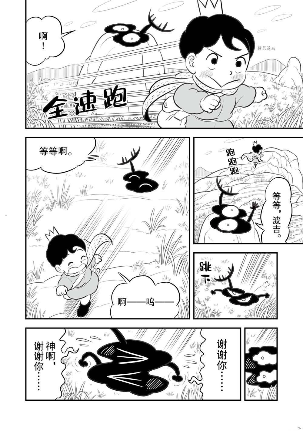 第155话 试看版