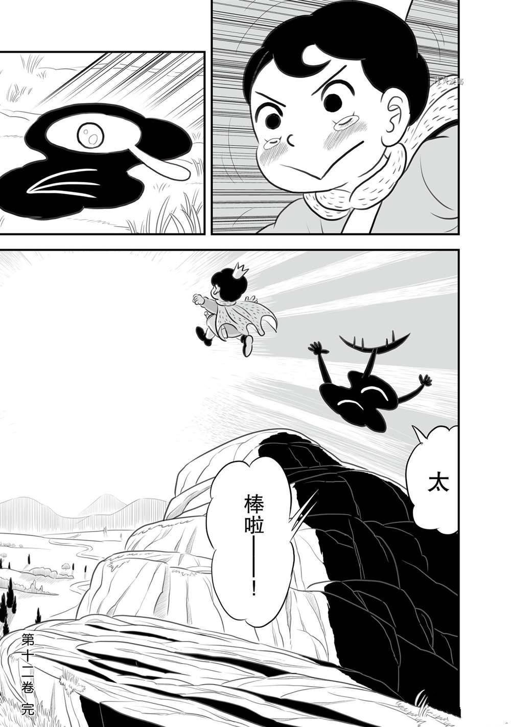 第155话 试看版