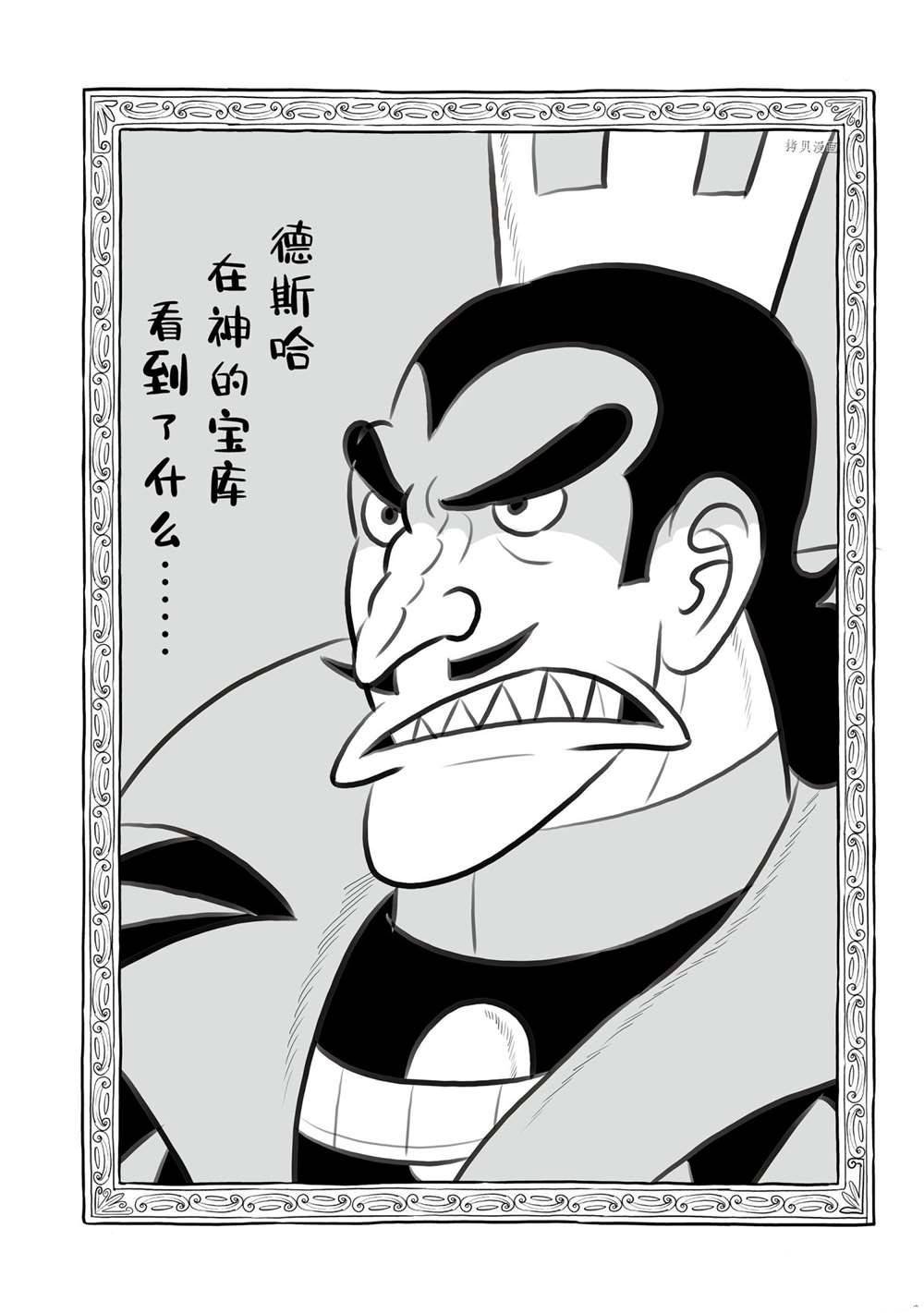 第155话 试看版