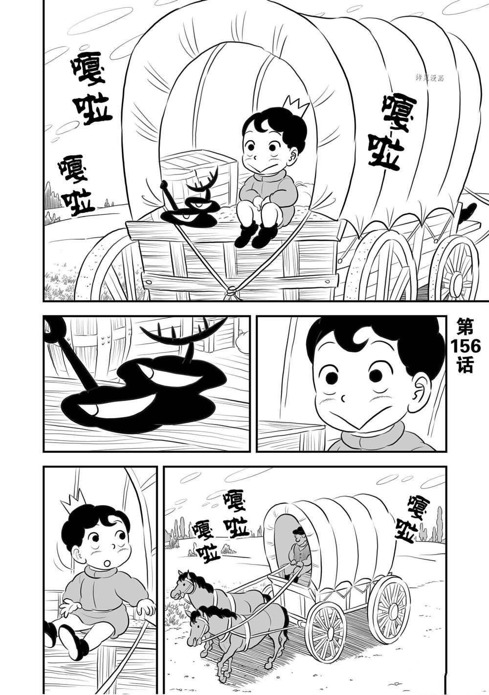 第156话 试看版