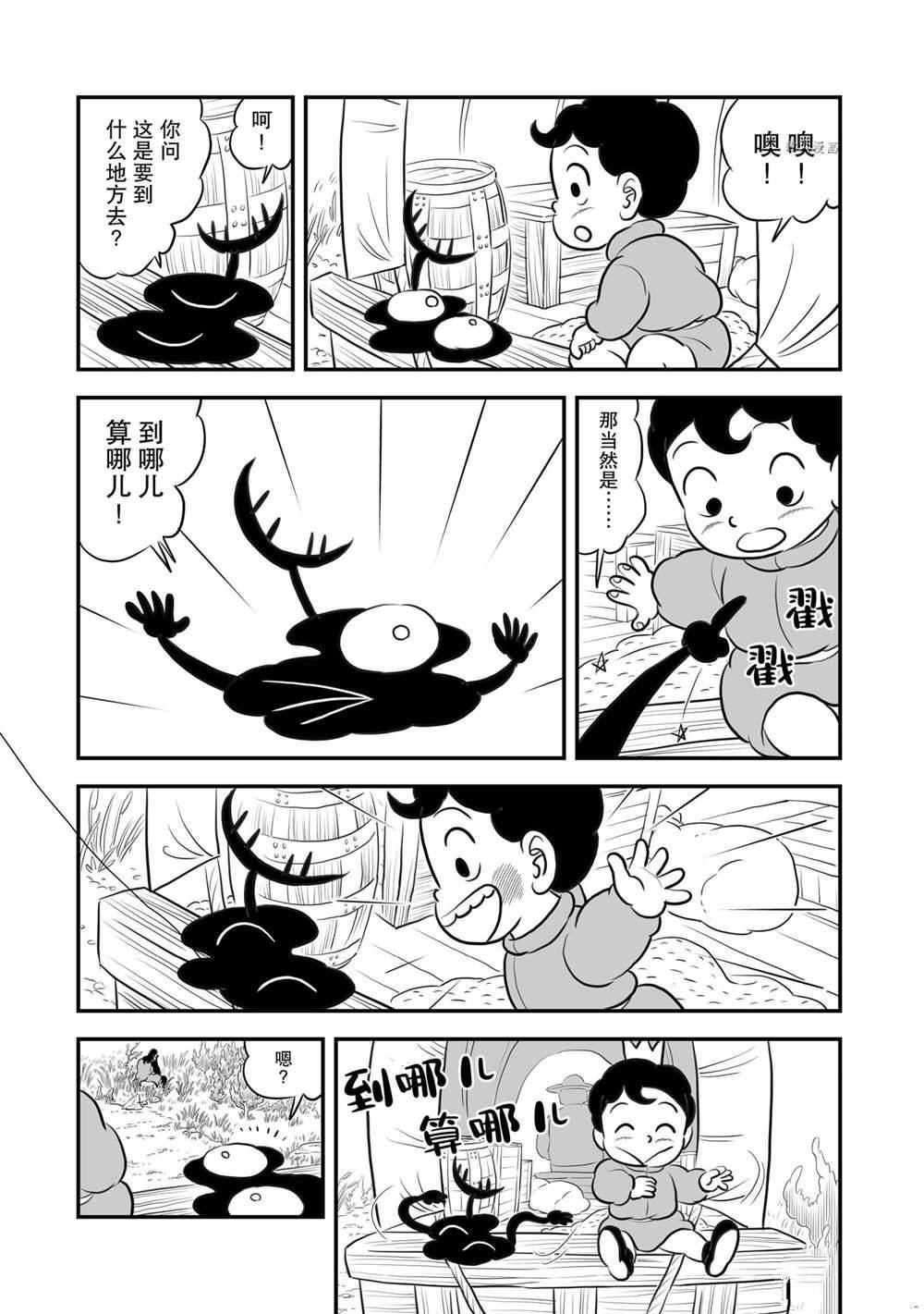 第156话 试看版