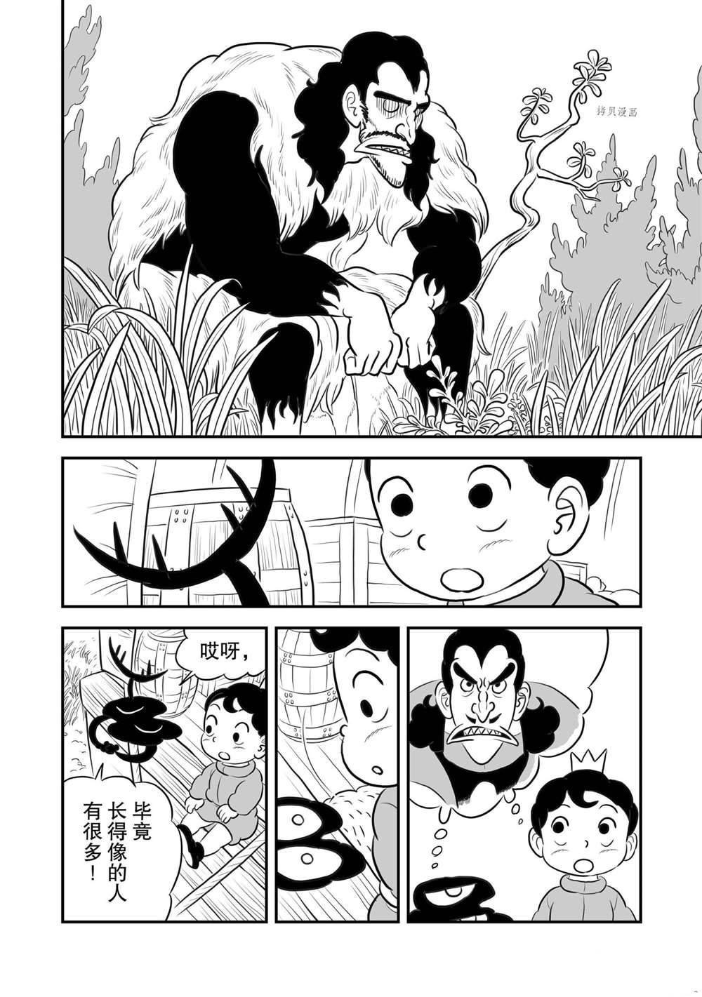 第156话 试看版