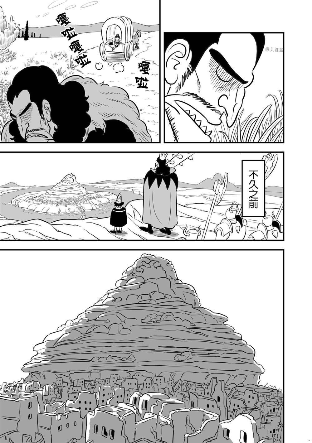 第156话 试看版