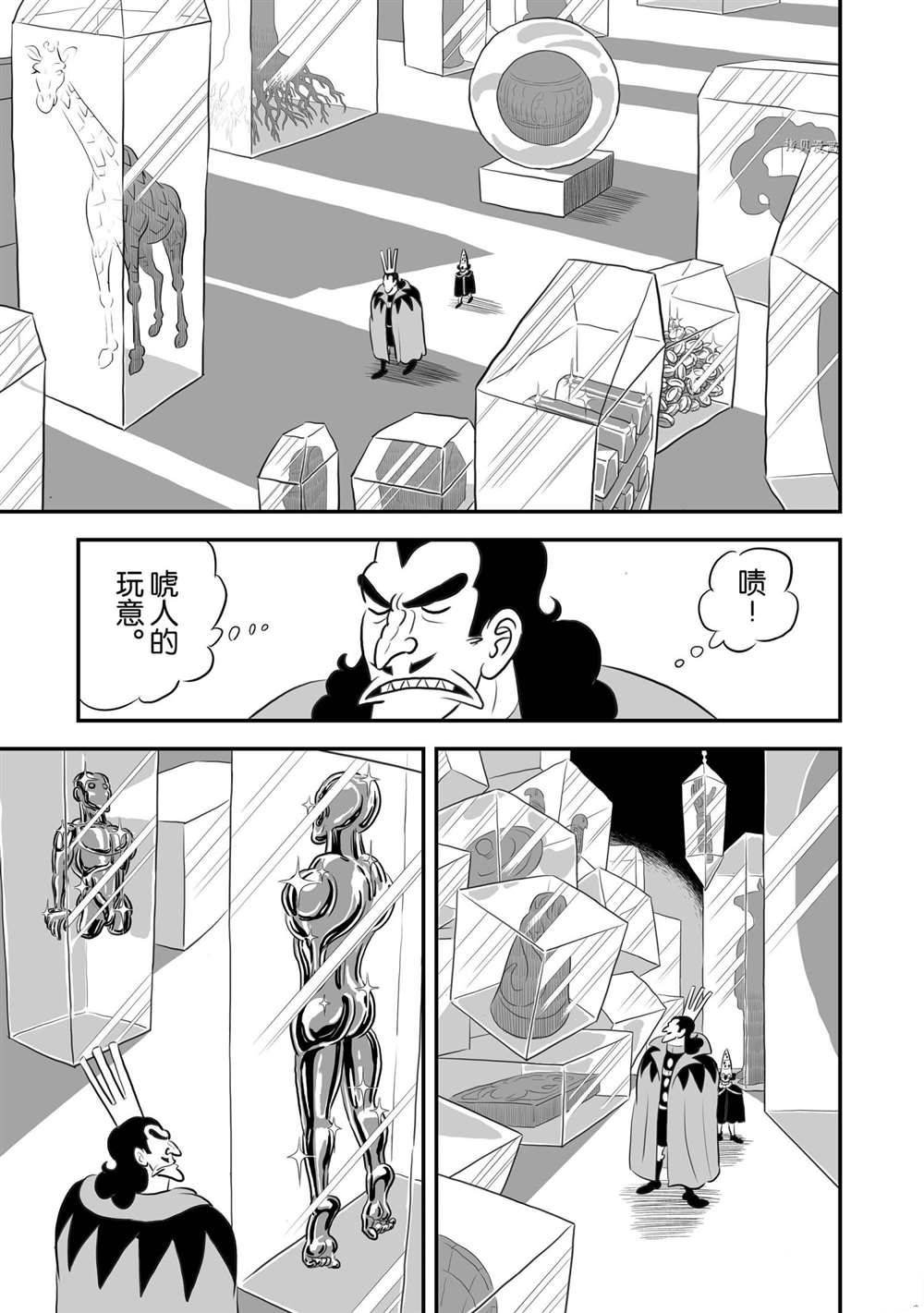 第156话 试看版