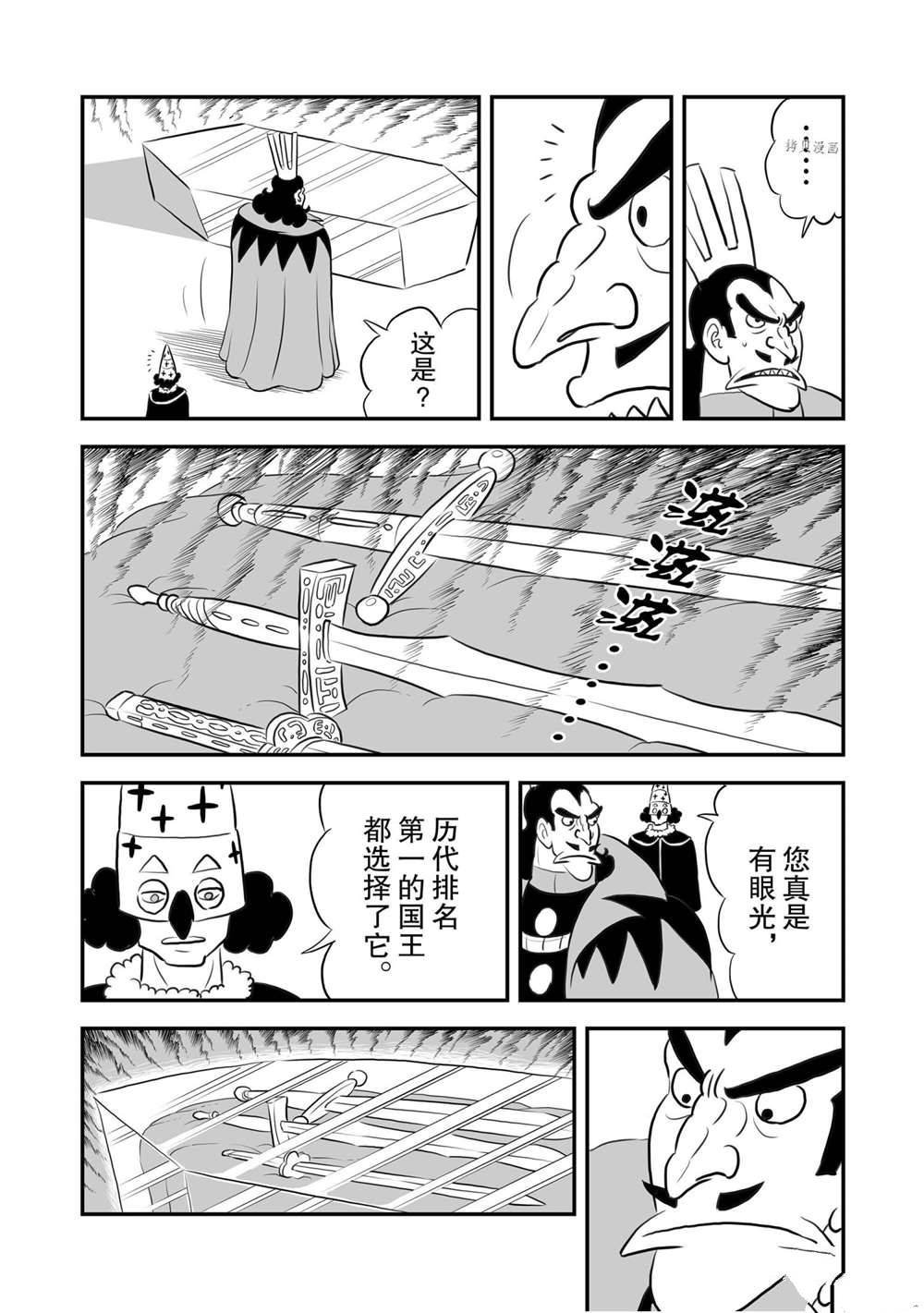 第156话 试看版