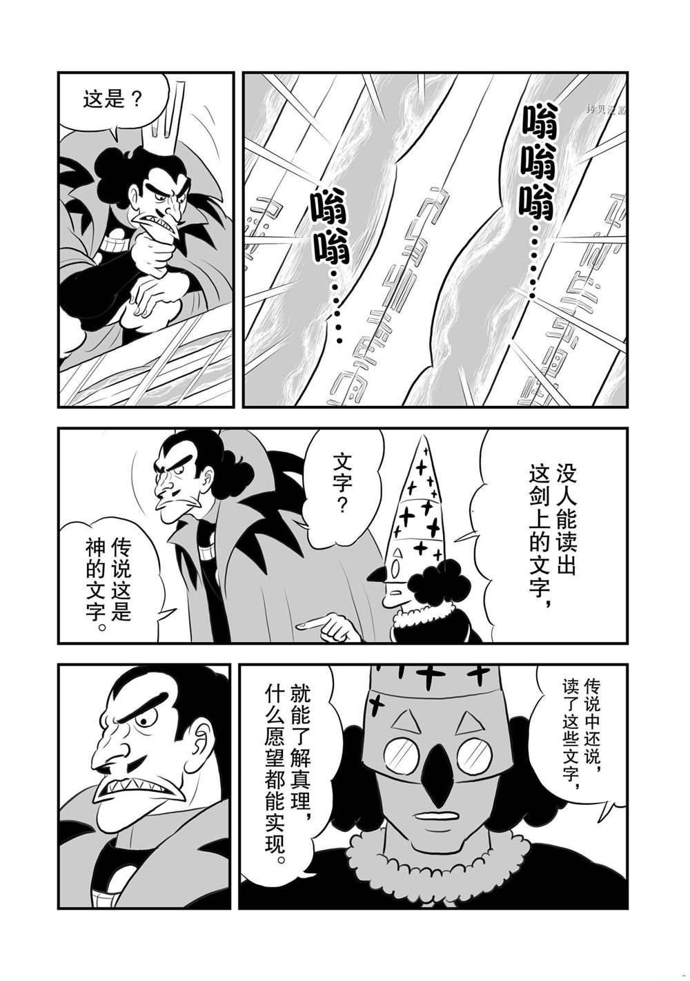 第156话 试看版