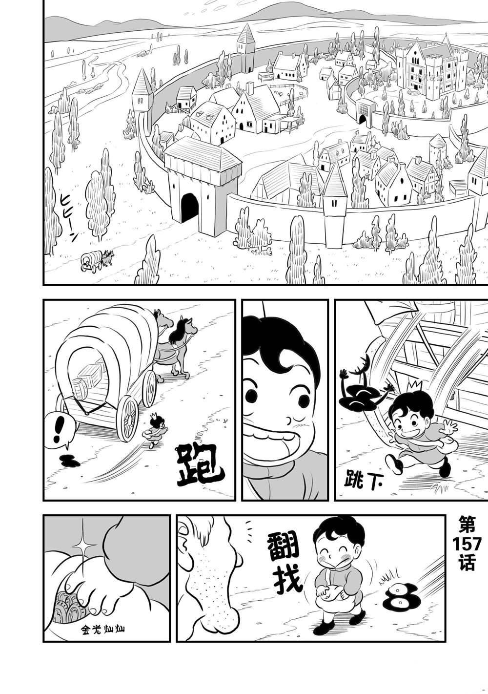 第157话 试看版