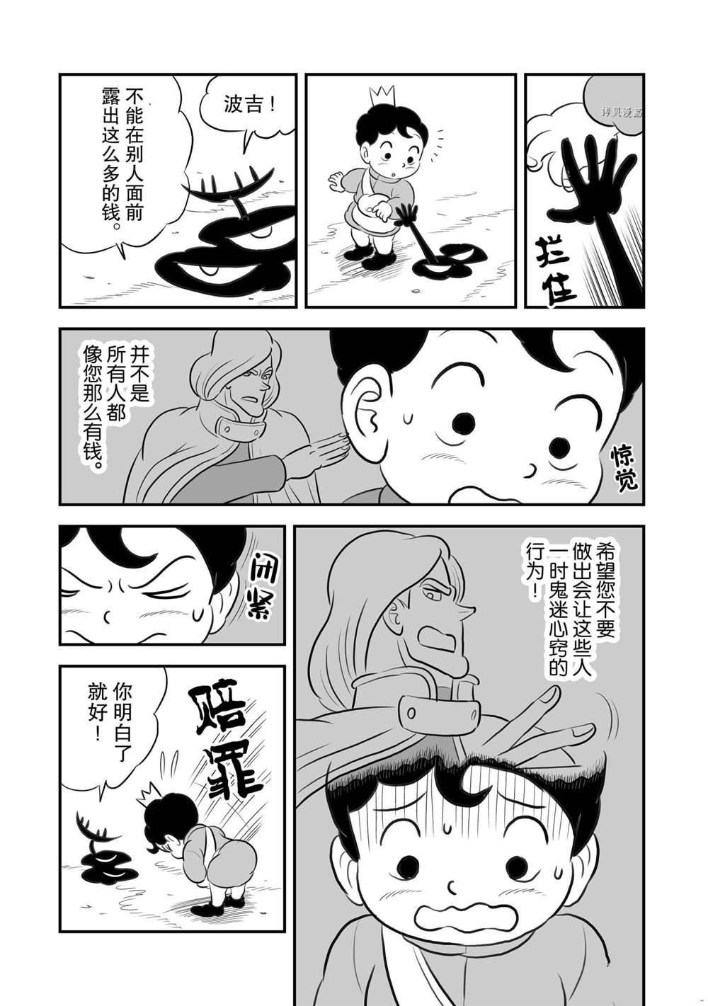 第157话 试看版