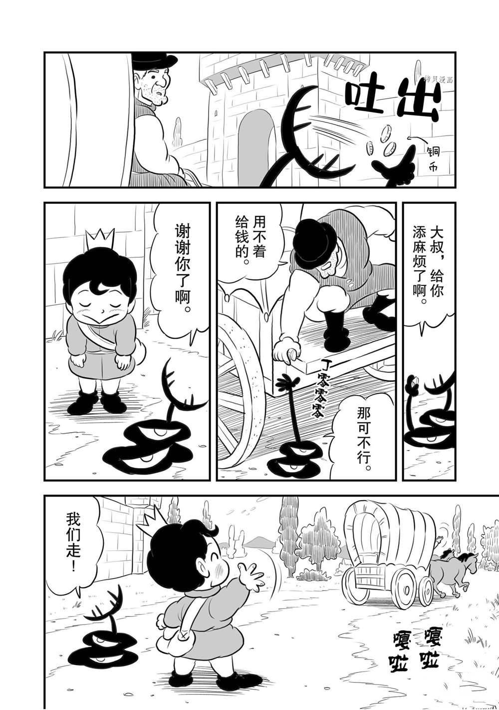 第157话 试看版