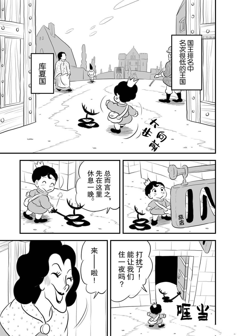 第157话 试看版
