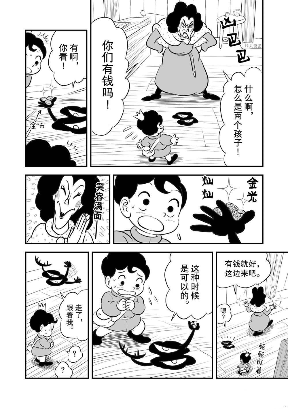 第157话 试看版