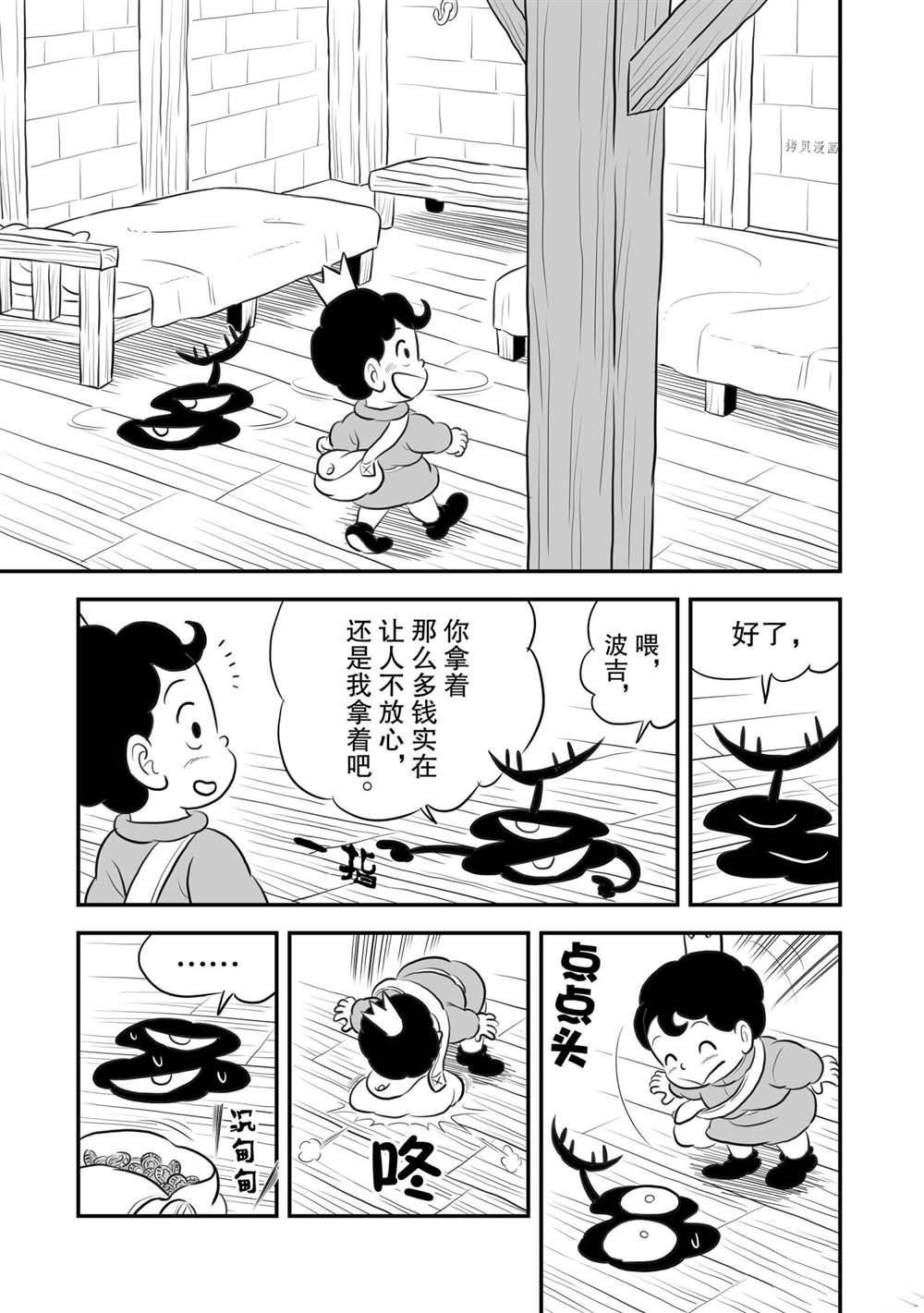 第157话 试看版