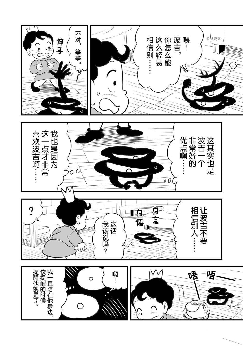 第157话 试看版