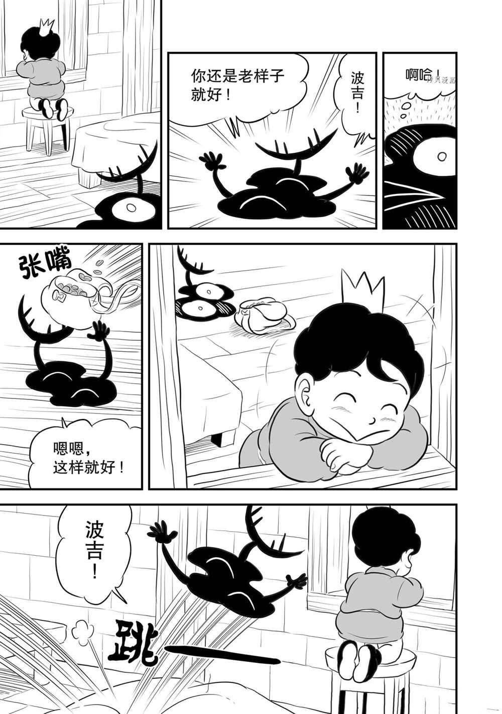 第157话 试看版