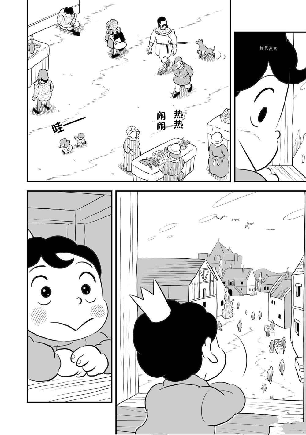 第157话 试看版
