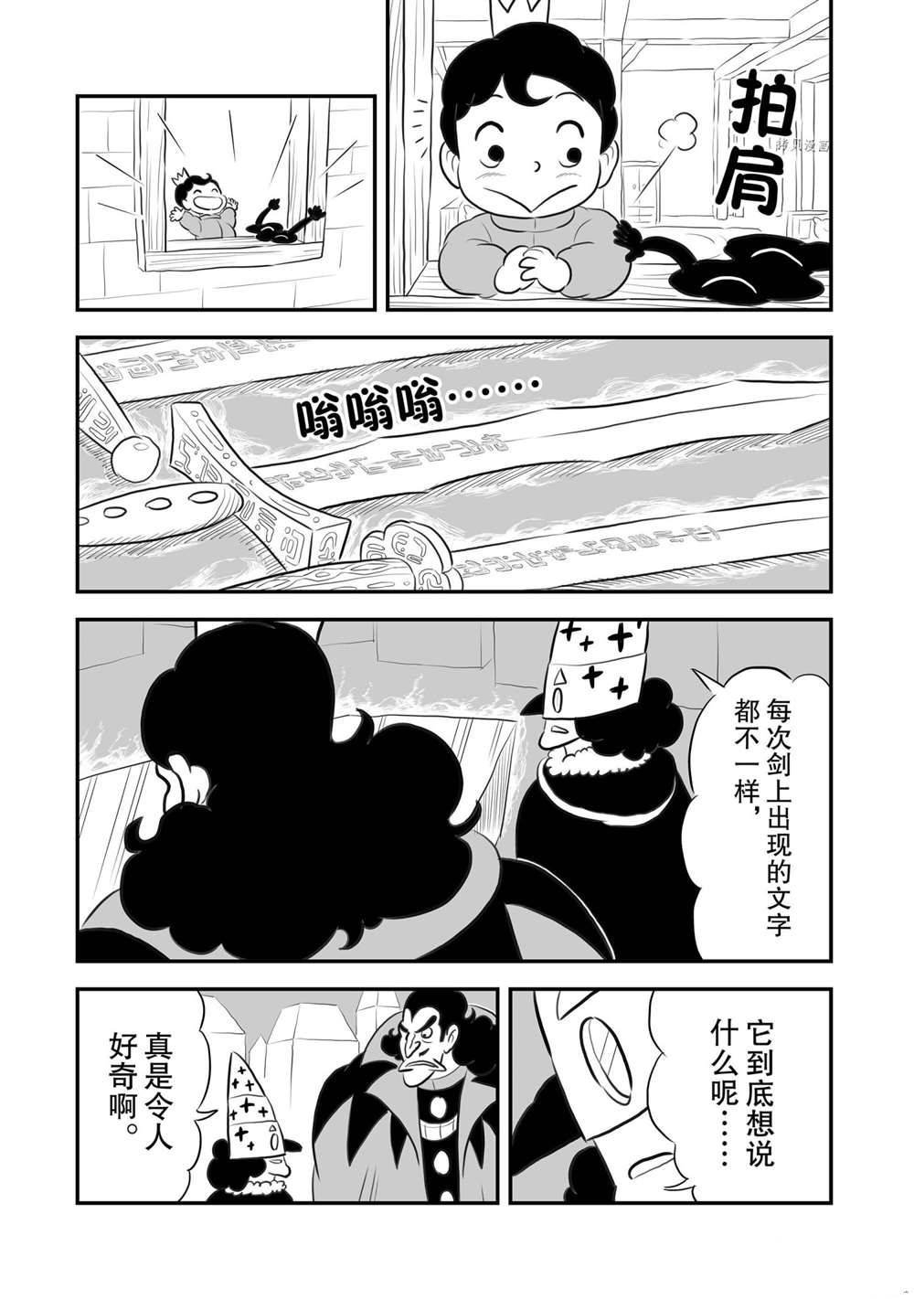 第157话 试看版