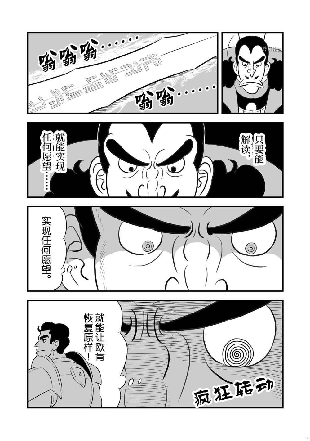 第157话 试看版