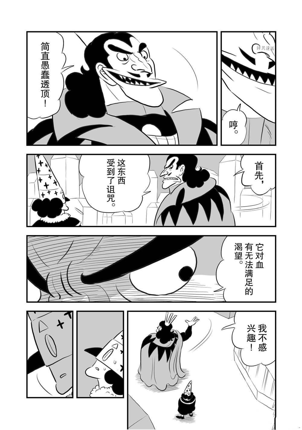 第157话 试看版