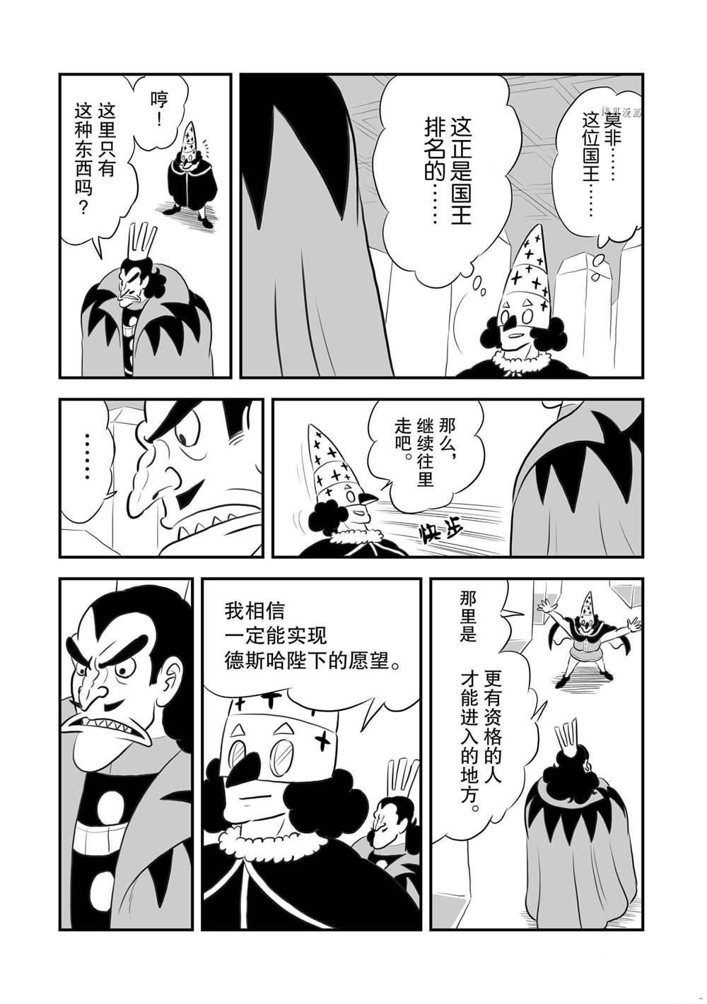 第157话 试看版