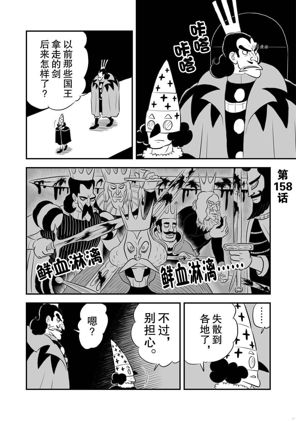 第158话 试看版