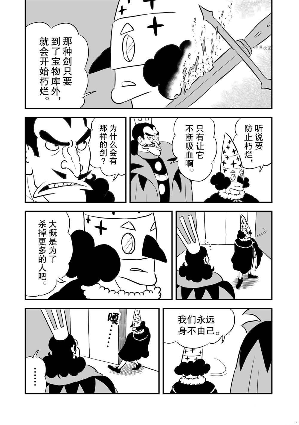 第158话 试看版