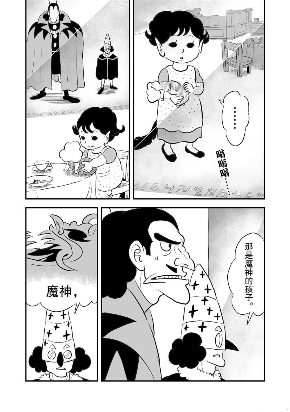 第158话 试看版
