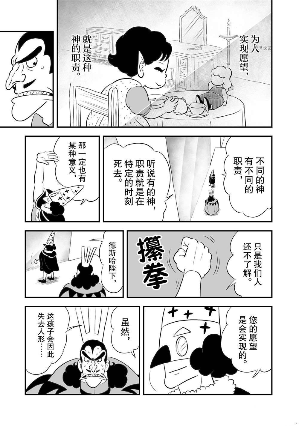 第158话 试看版