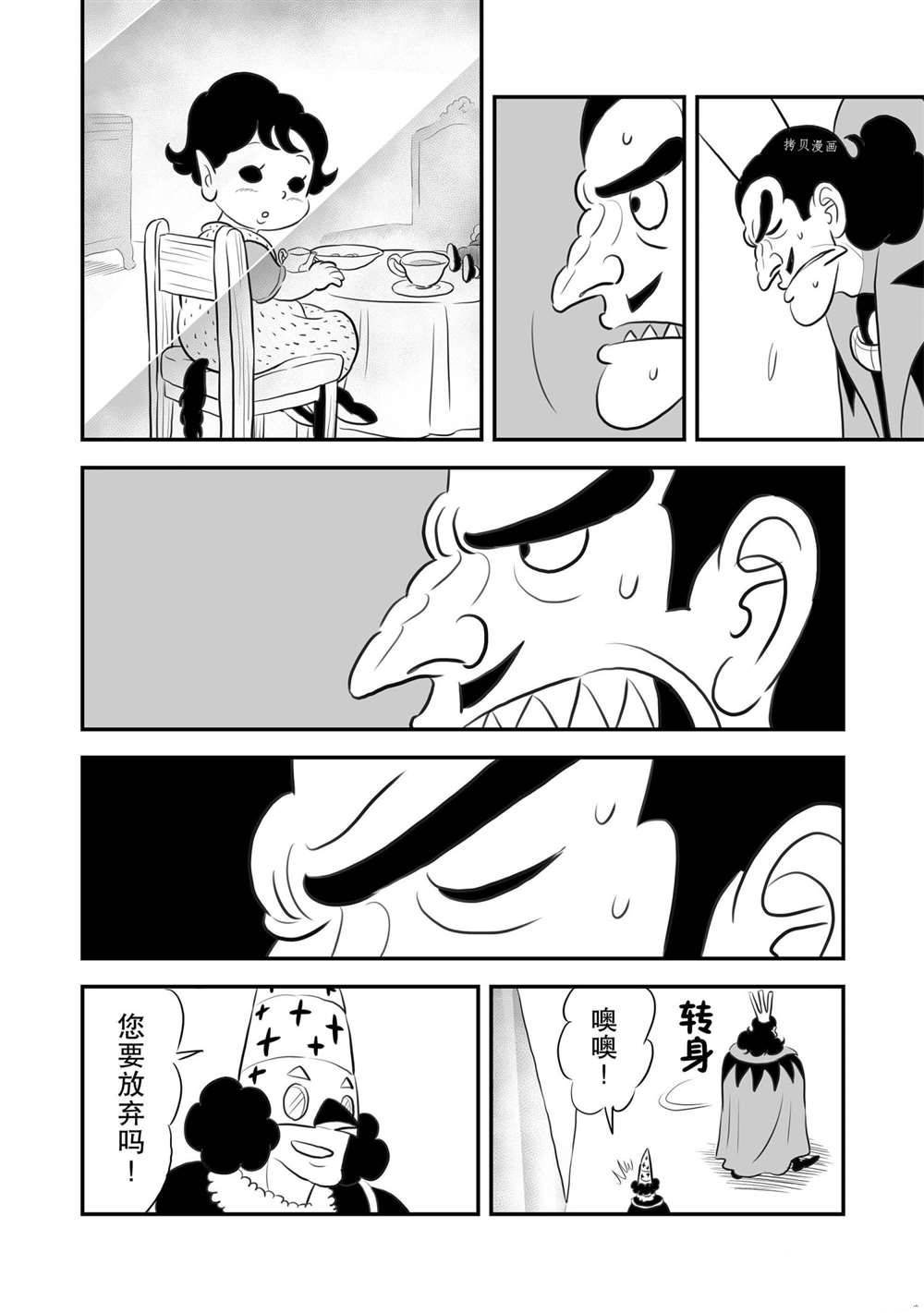 第158话 试看版