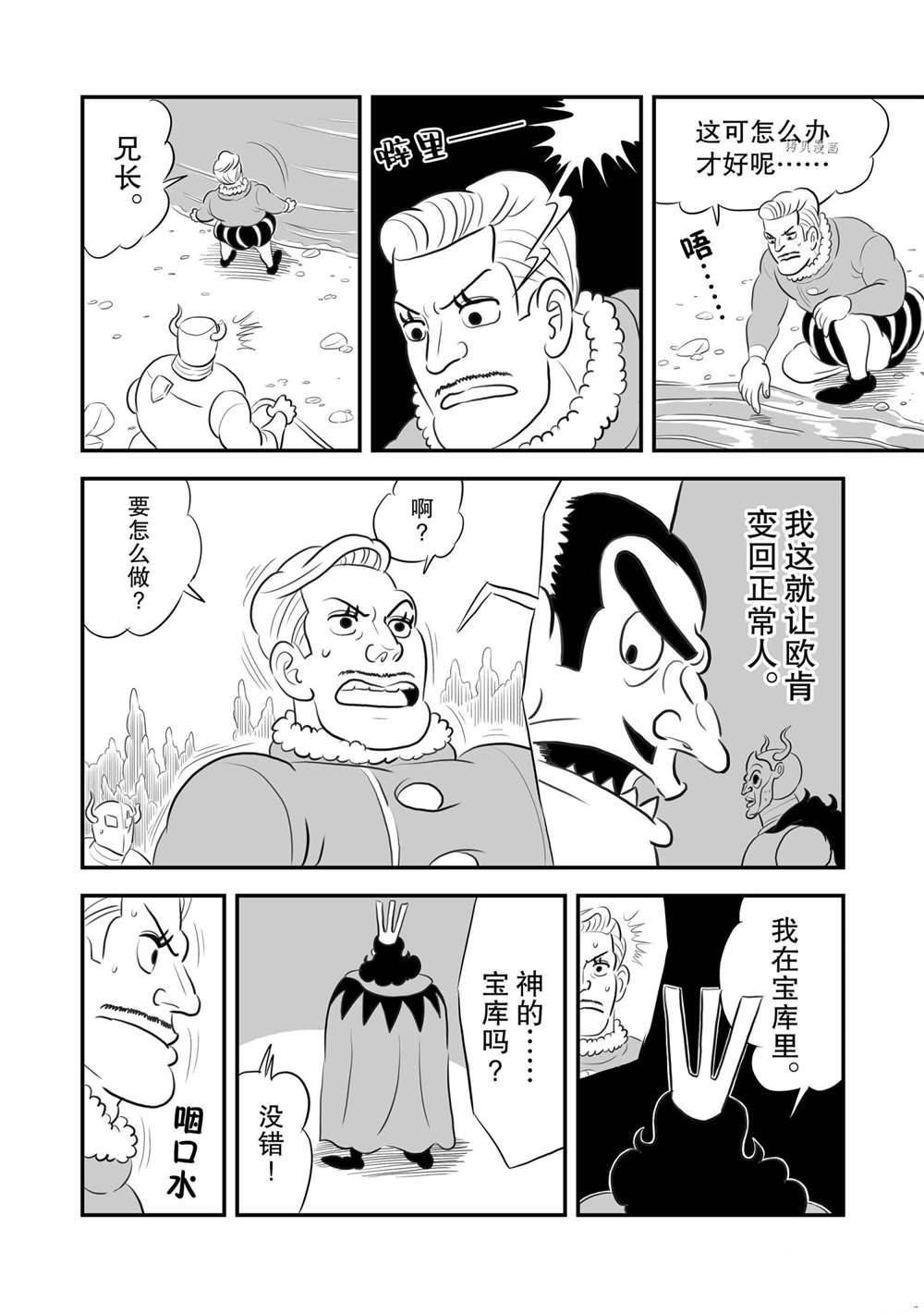 第158话 试看版