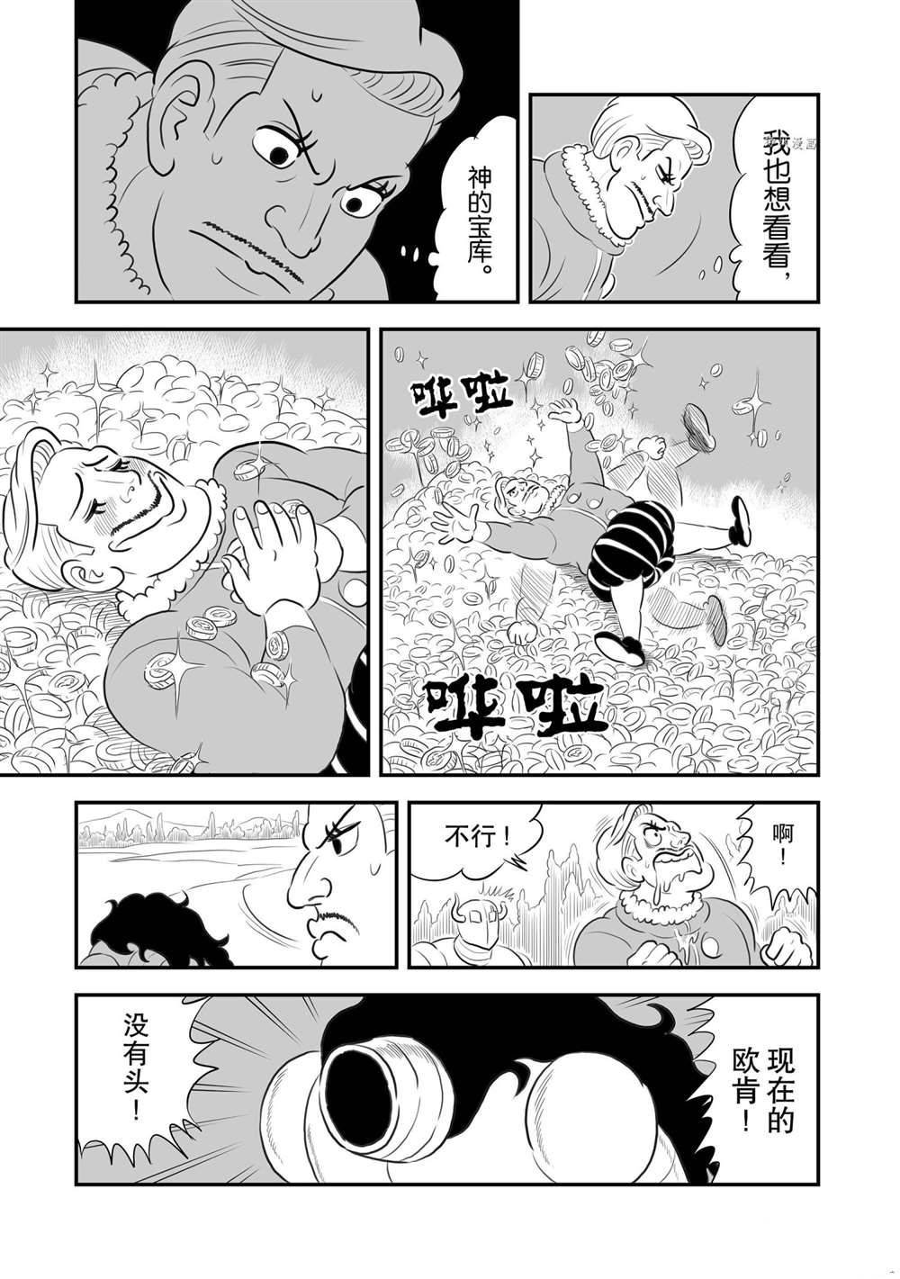 第158话 试看版