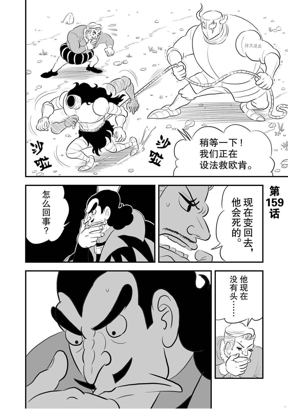 第159话 试看版
