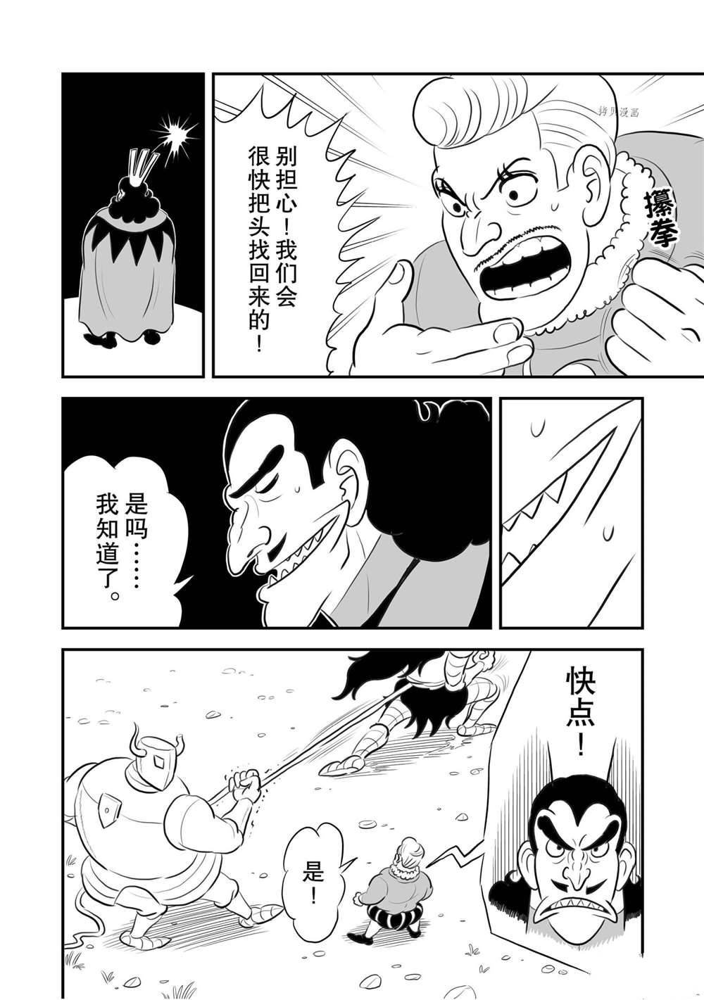 第159话 试看版