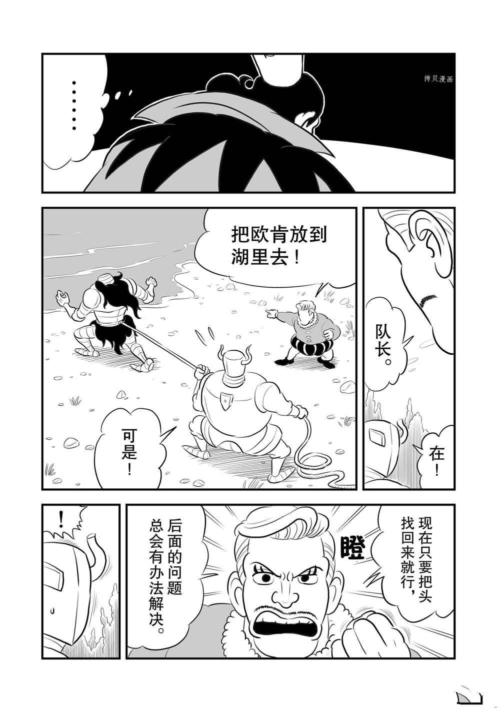 第159话 试看版