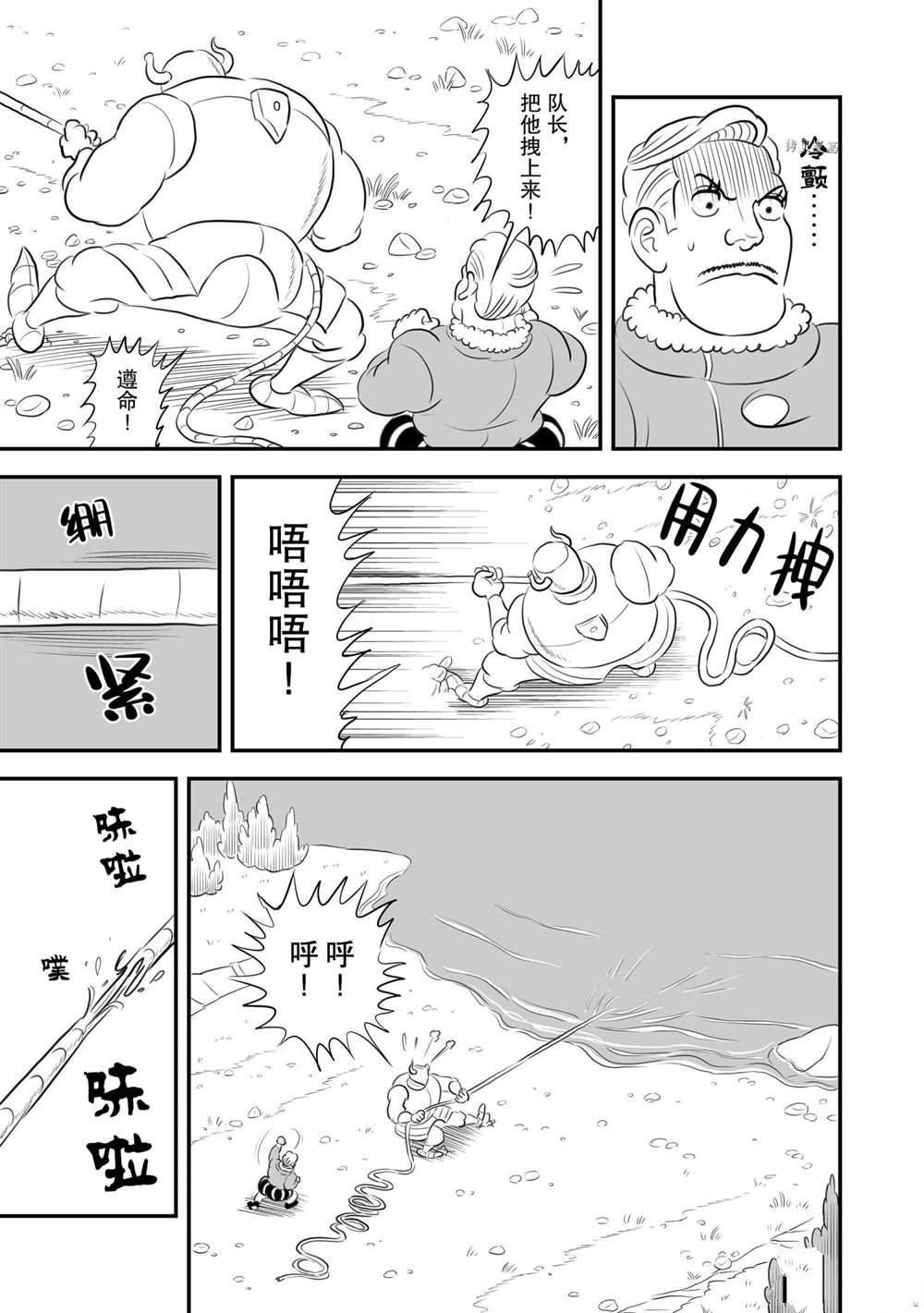 第159话 试看版