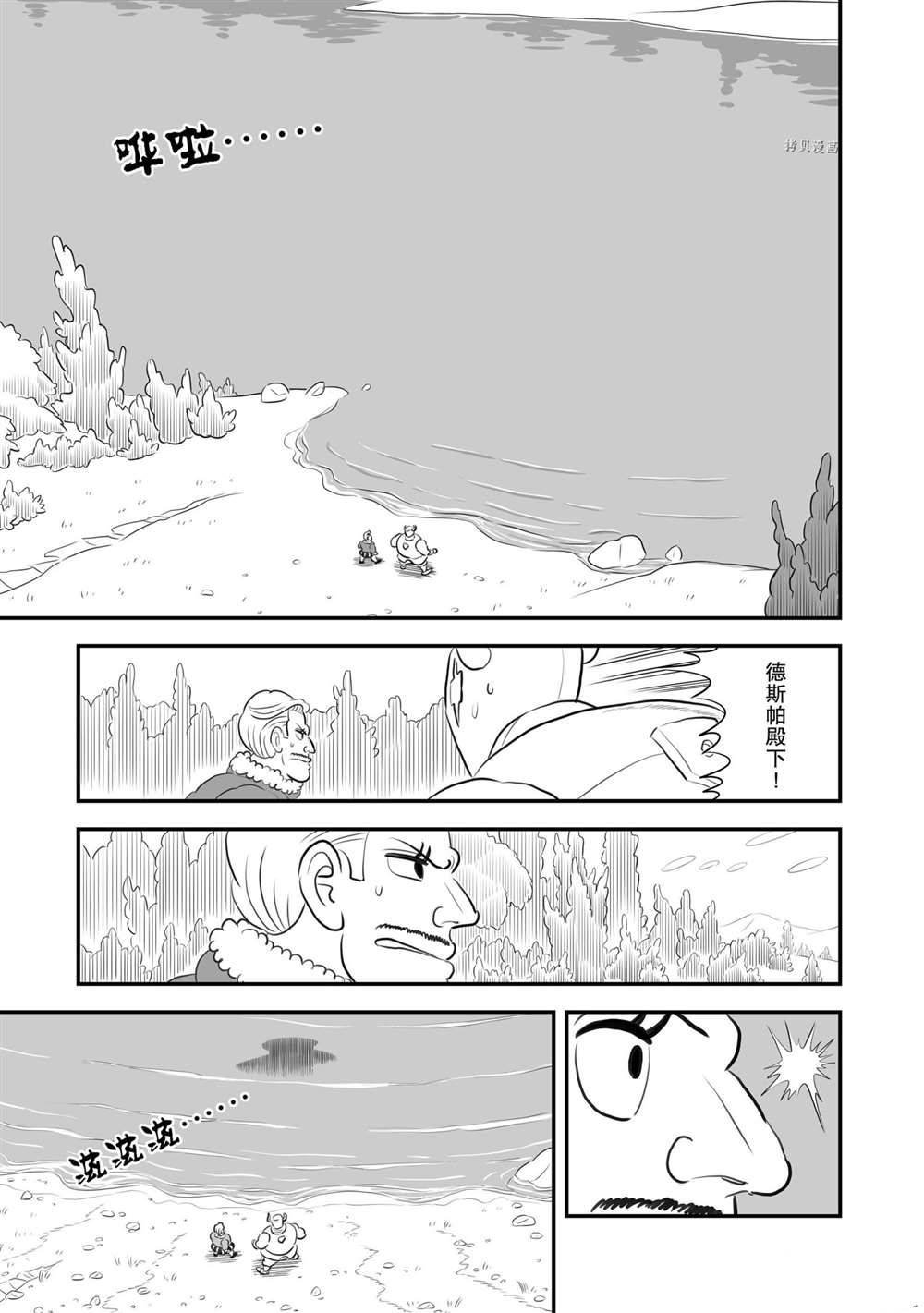 第159话 试看版