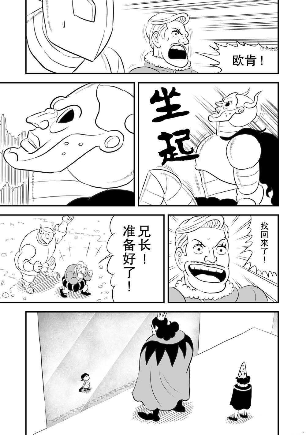第159话 试看版