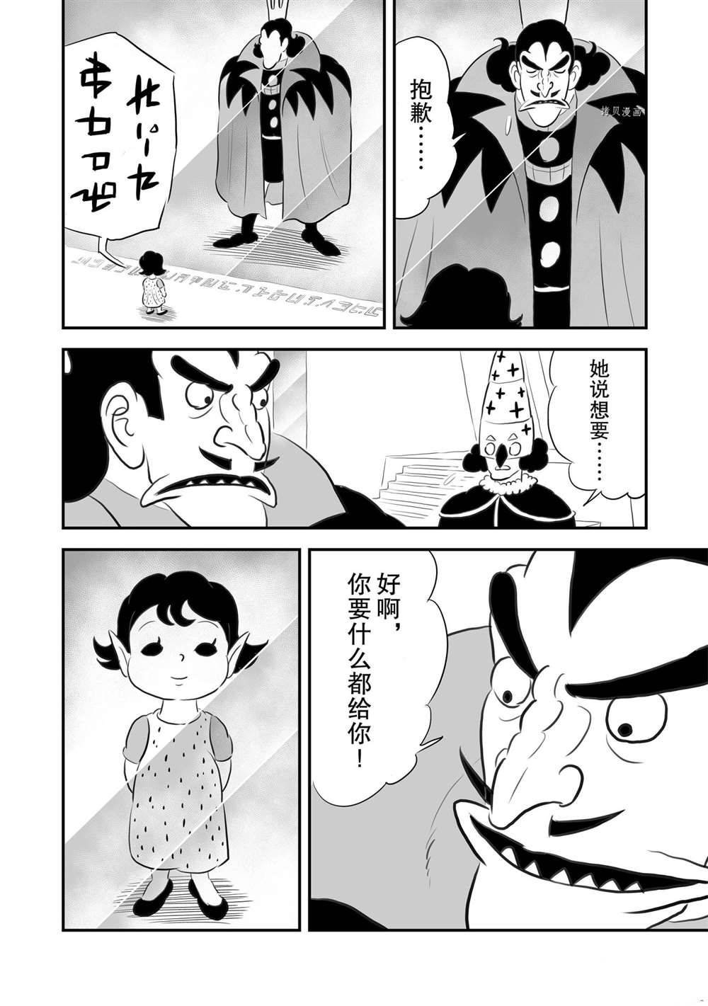 第159话 试看版