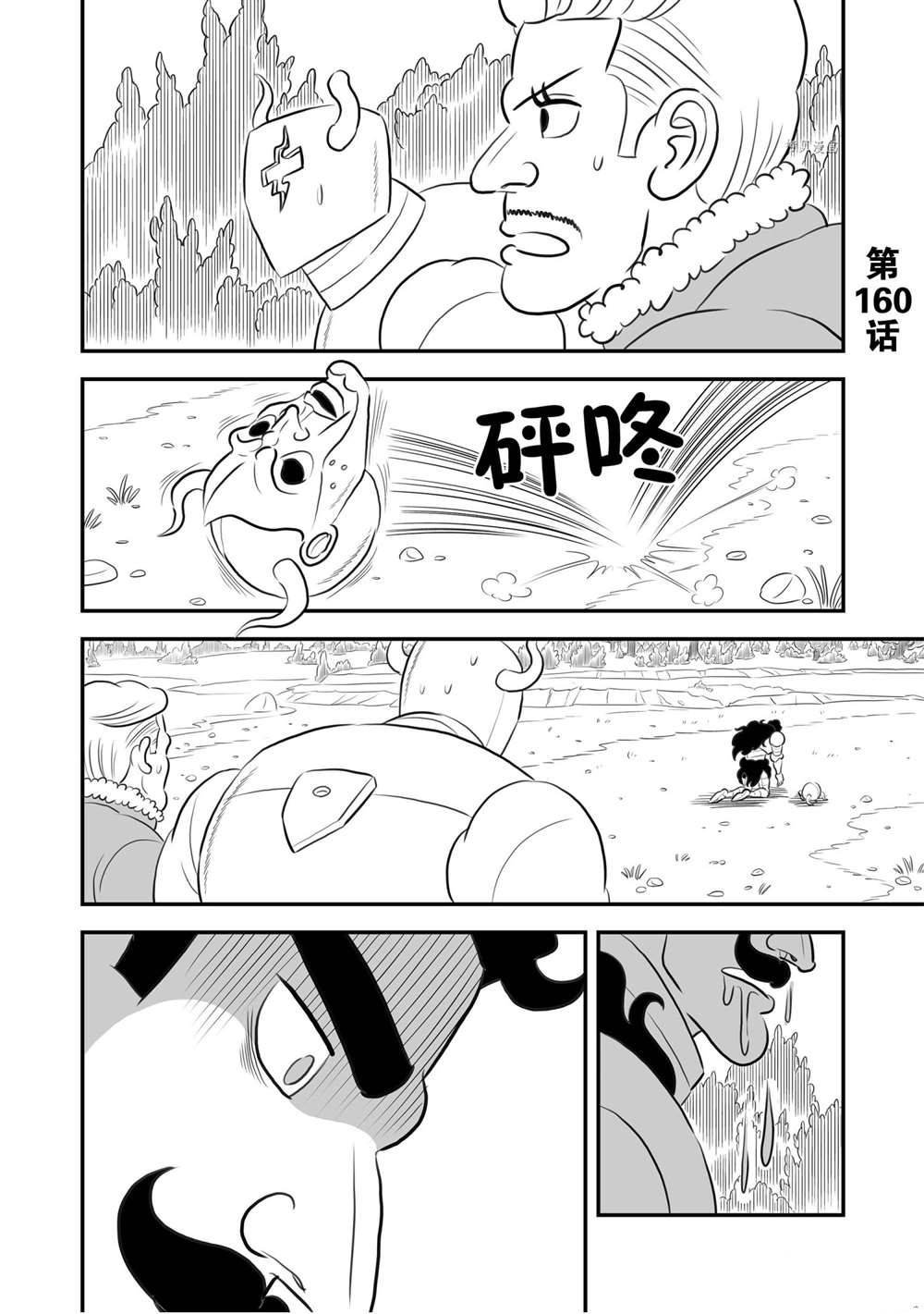 第160话 试看版