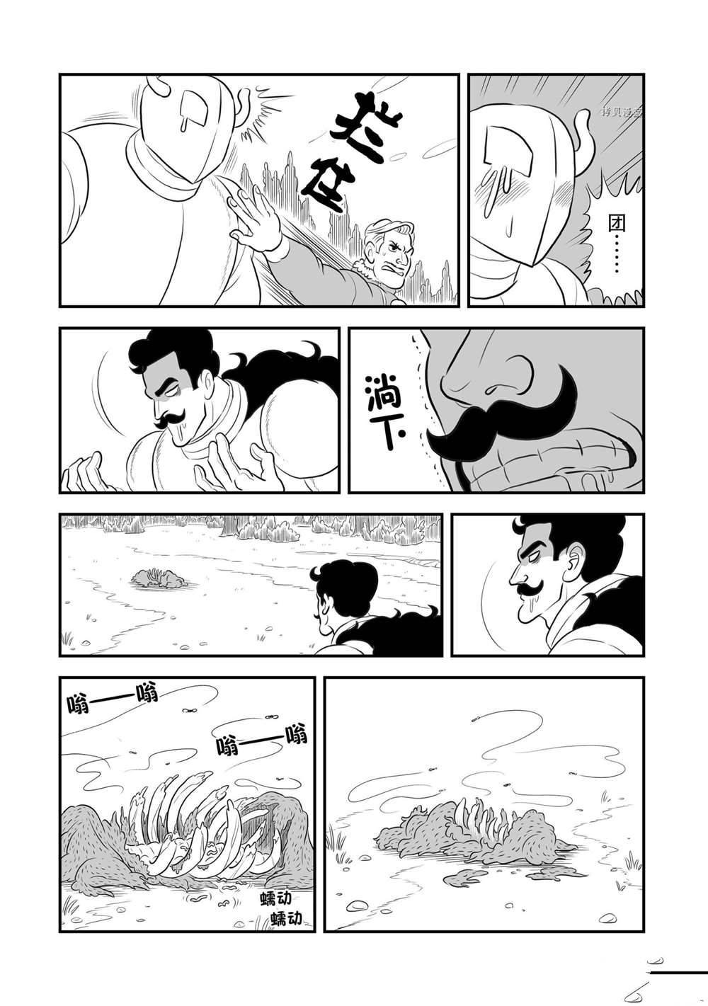 第160话 试看版