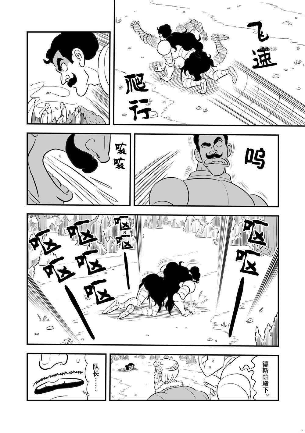 第160话 试看版