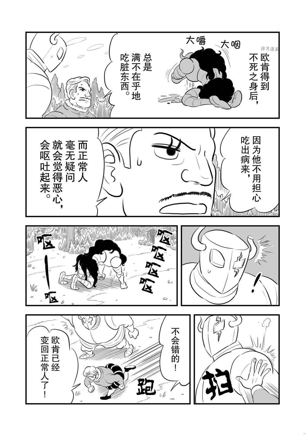 第160话 试看版