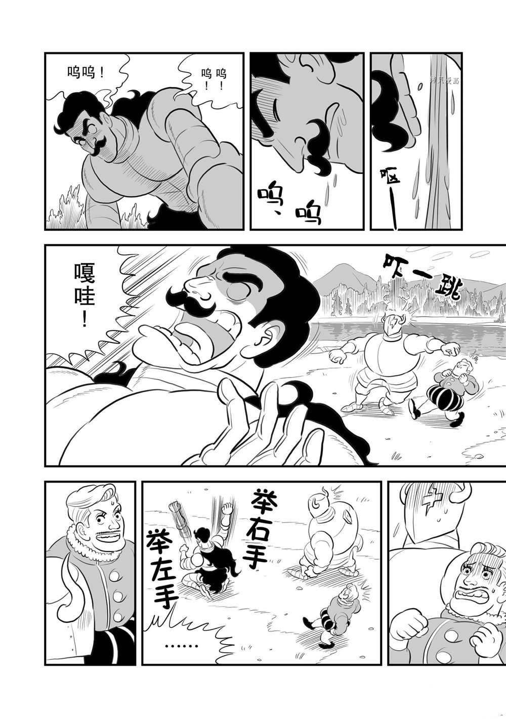 第160话 试看版