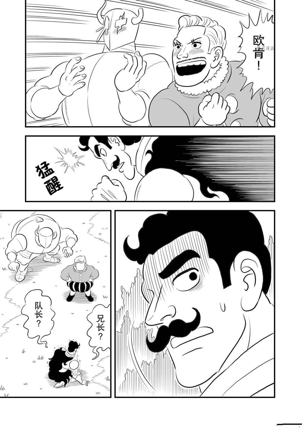 第160话 试看版