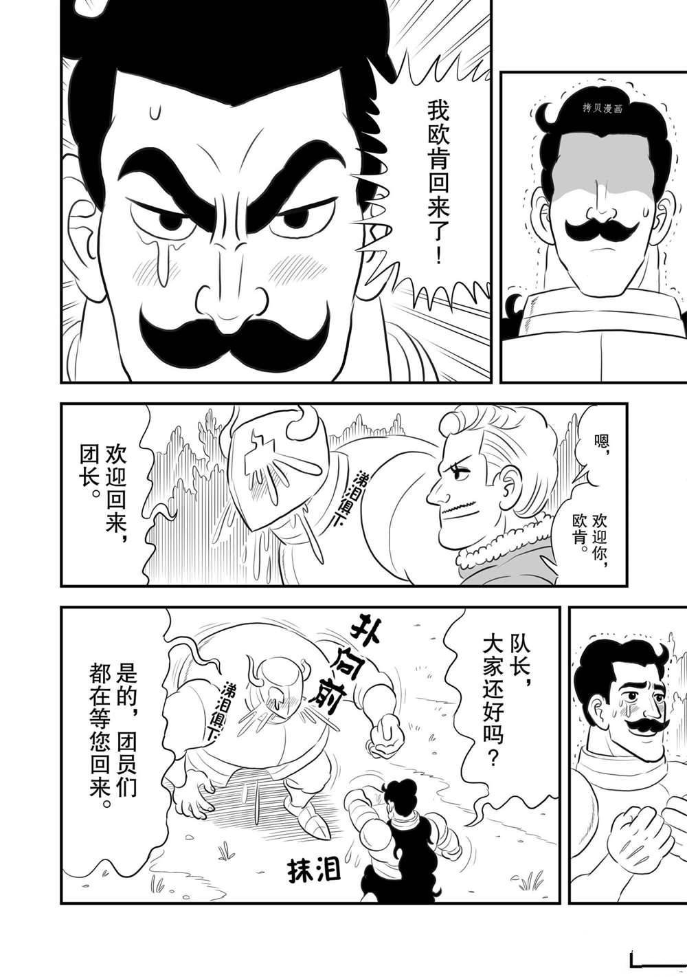 第160话 试看版