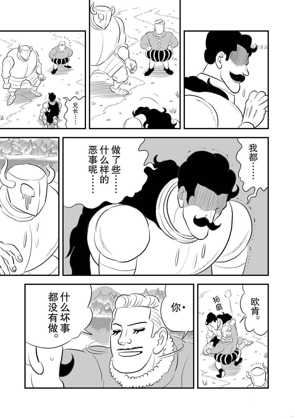 第160话 试看版