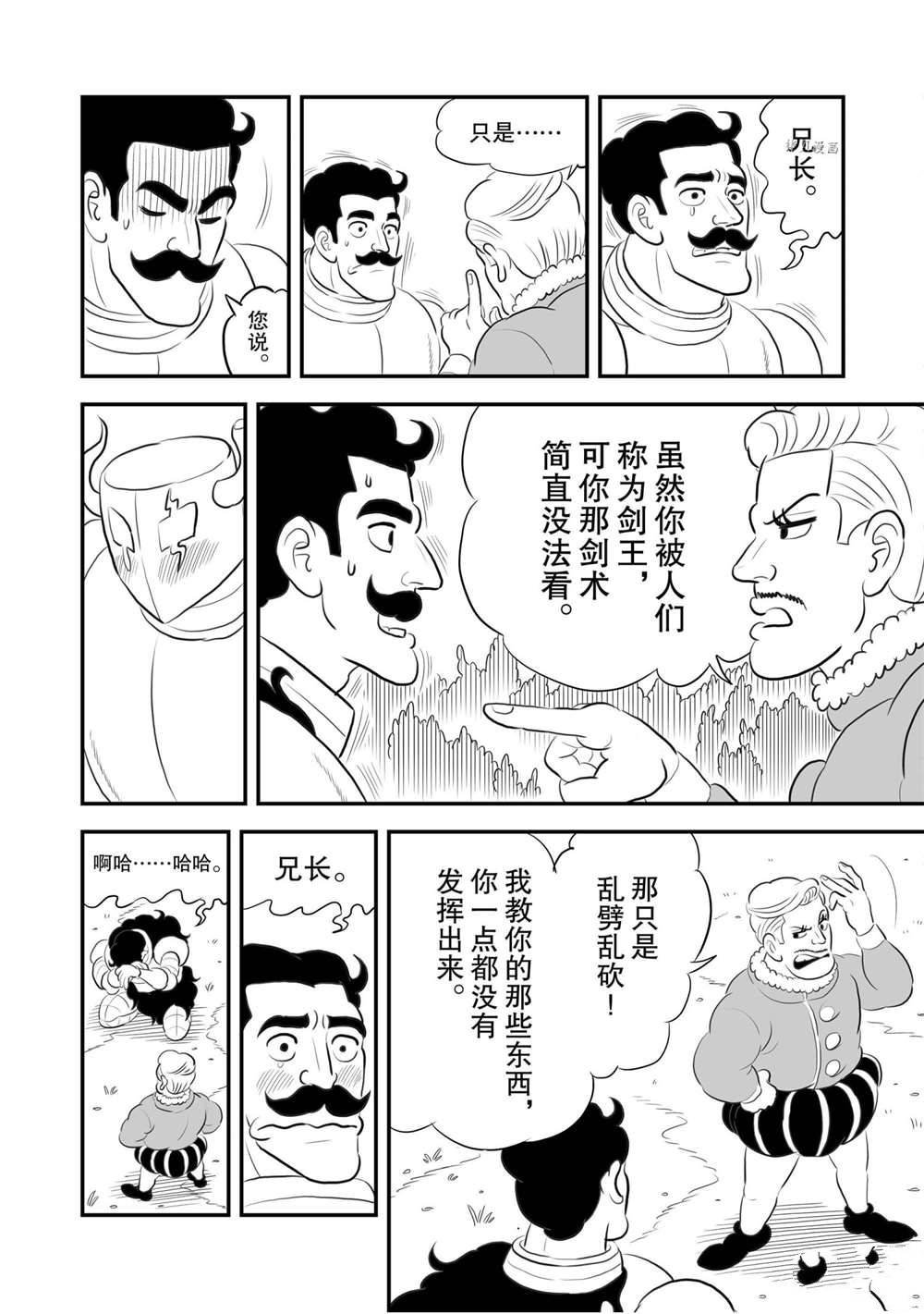 第160话 试看版