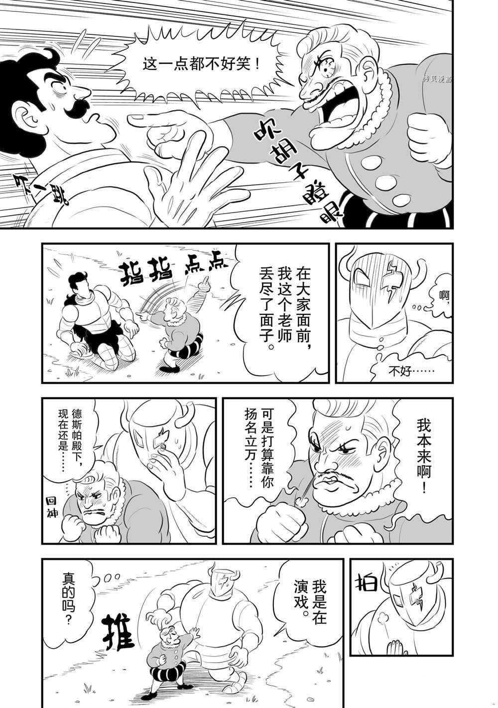 第160话 试看版
