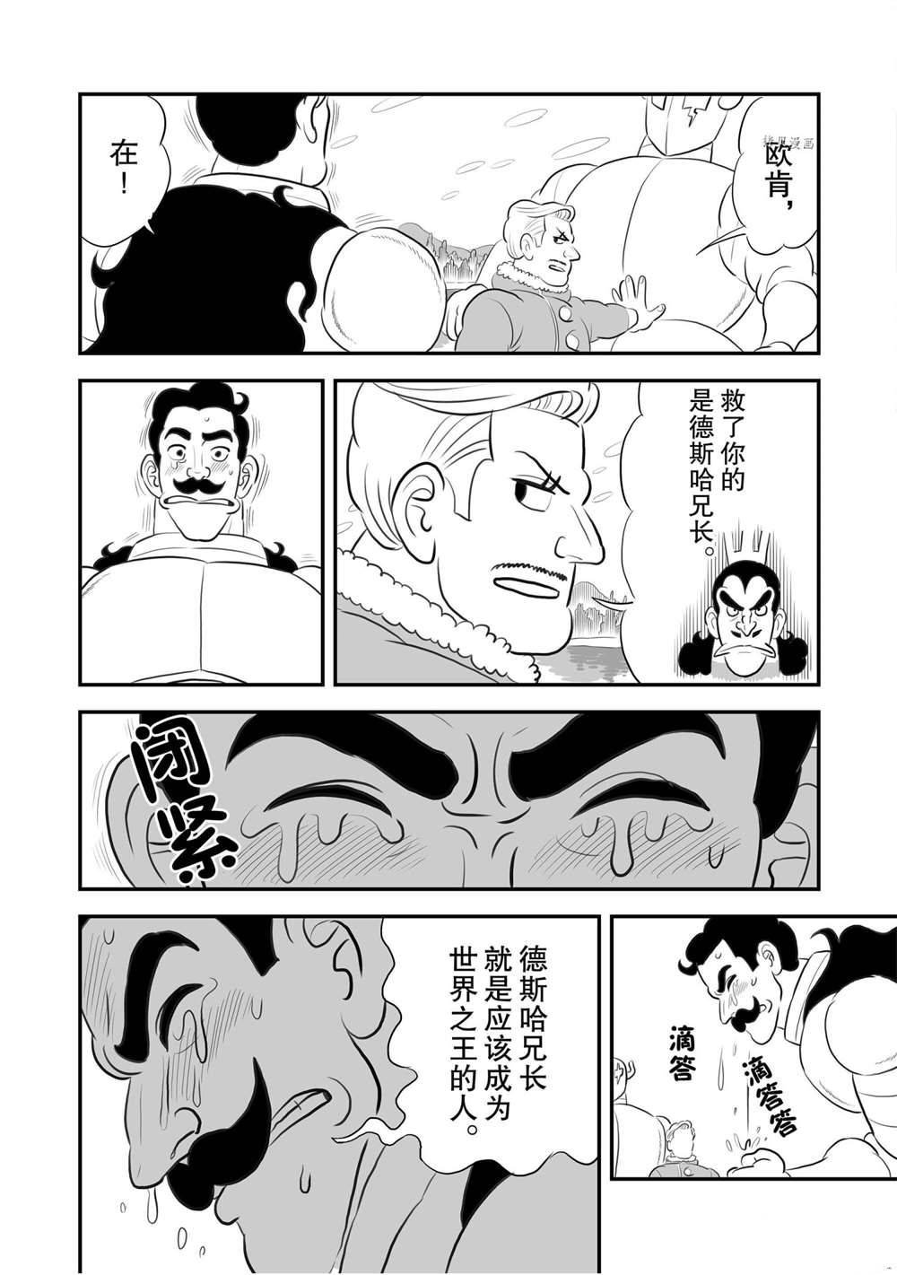 第160话 试看版